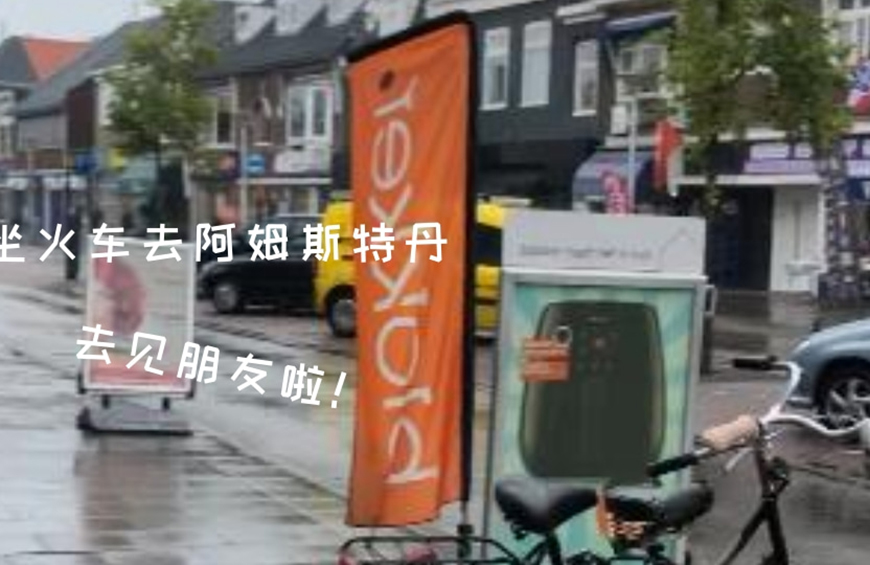 威斯顿首届留学生活vlog-高尔婧