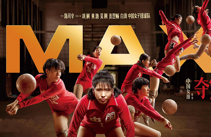 看完《夺冠》，我哭了，留学生传承着女排的精神！