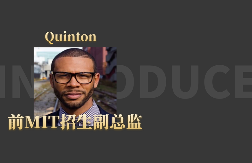 威斯顿职业导师-quinton