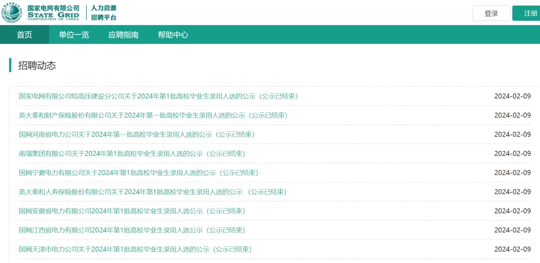 各国企、央企录取名单已公布！哪些海外大学留学生受中石油、国家电网喜爱？
