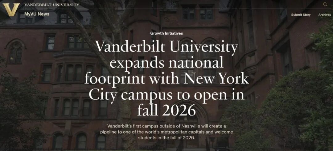 南方哈佛首开分校！范德堡大学纽约校区 2026 年迎新，本科 + 硕士项目同步开放申请