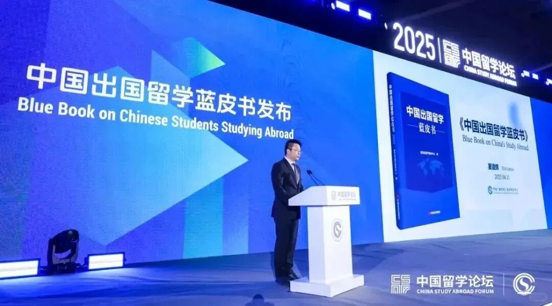 中留服《2025出国留学蓝皮书》：28个国家留学环境评估